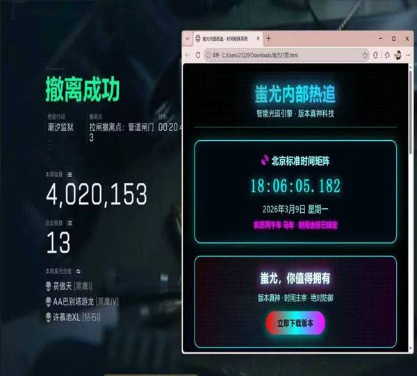 三角洲土匪流外挂透视自瞄效果
